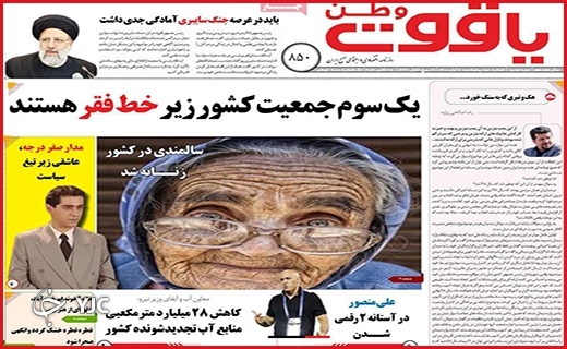 سه قلمرو جدانشدنی/از آقازادگی تا دامادزادگی/داستان سوختن سوخت!