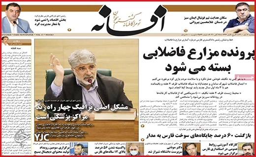 سه قلمرو جدانشدنی/از آقازادگی تا دامادزادگی/داستان سوختن سوخت!