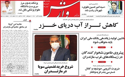 سه قلمرو جدانشدنی/از آقازادگی تا دامادزادگی/داستان سوختن سوخت!