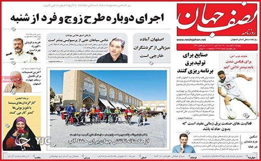 سه قلمرو جدانشدنی/از آقازادگی تا دامادزادگی/داستان سوختن سوخت!
