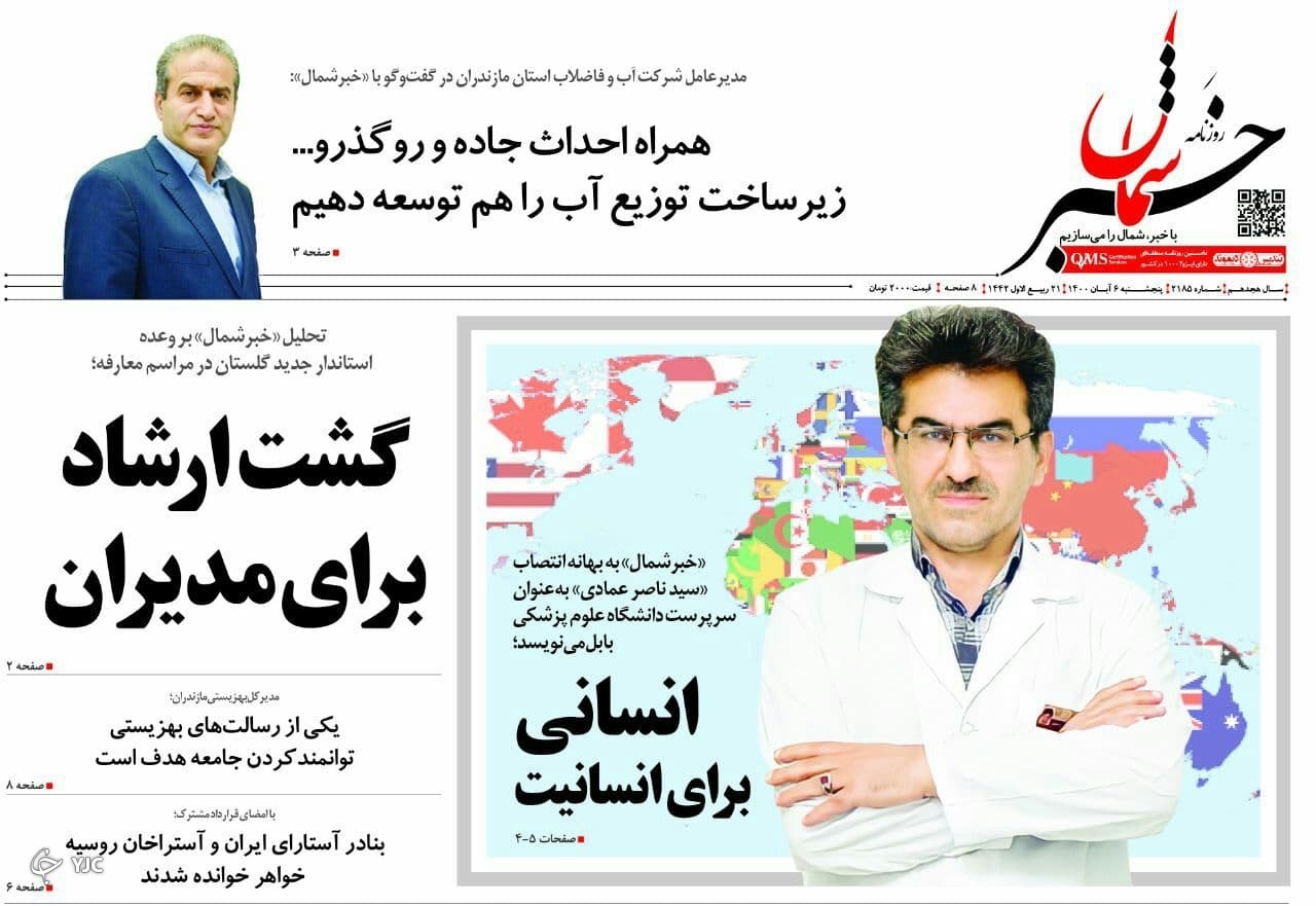 آنفلوانزا مهمان موج ششم / دریای خزر آب رفت!
