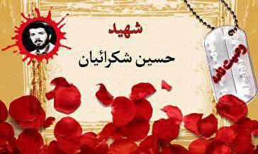 شهیدی که به صورت مهندسی محل دفن خود را تعیین کرد
