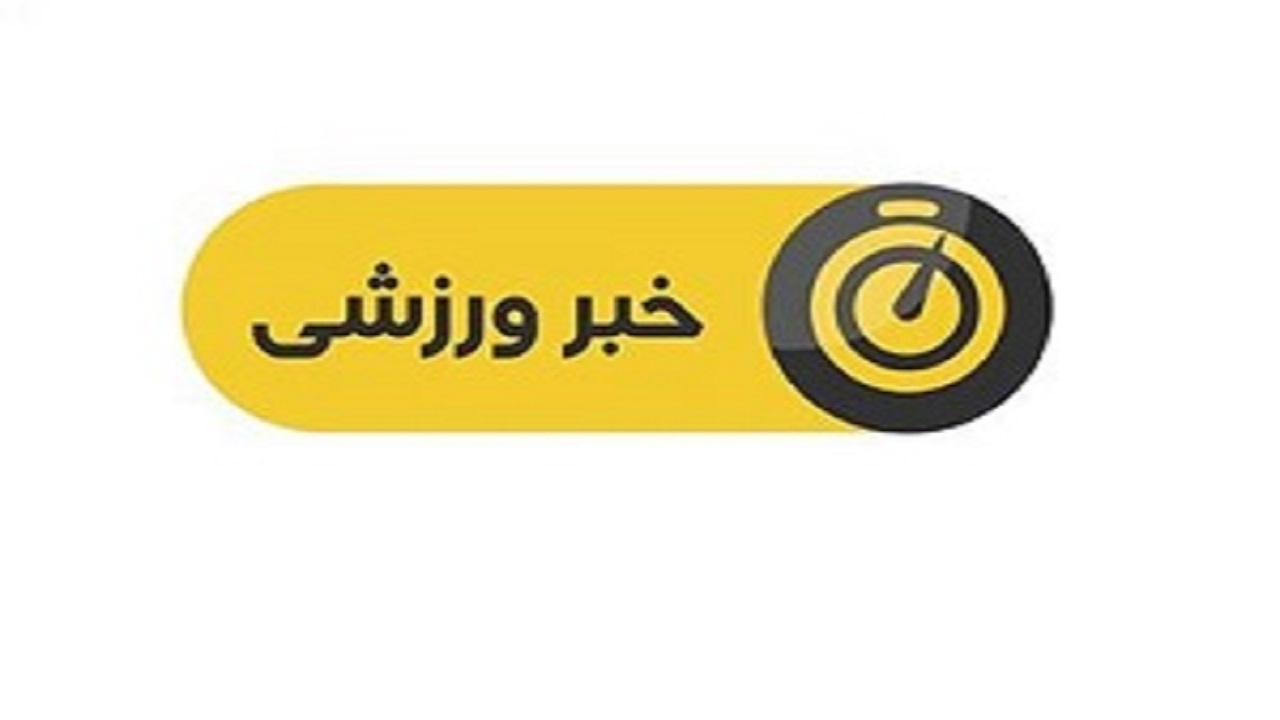 دعوت ۶ مربی و ورزشکار دوومیدانی چهارمحالی به اردوی تیم ملی