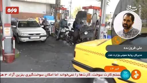 تو دهنی بزرگ مردم و دولت ایران به بی&zwnj;بی&zwnj;سی و صدای آمریکا / پشت پرده خرابکاری بنزینی آبان ۱۴۰۰ چه بود؟