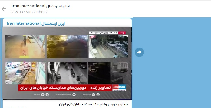تصاویر دوربین&zwnj;های مدار بسته از ایران چگونه به دست اینترنشنال رسید؟ + تصاویر