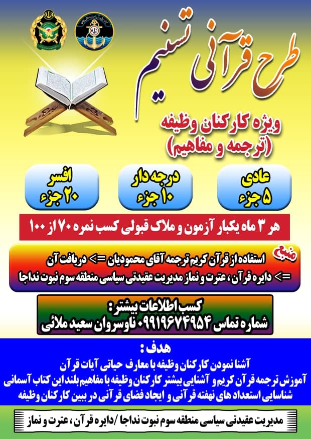 قرآن 