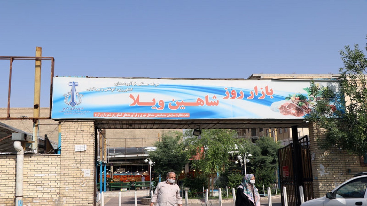 گران‌فروشی را گزارش دهید/ لزوم تشدید نظارت بازرسان از بازار روزهای کرج