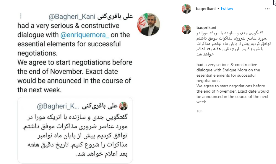 علی باقری کنی