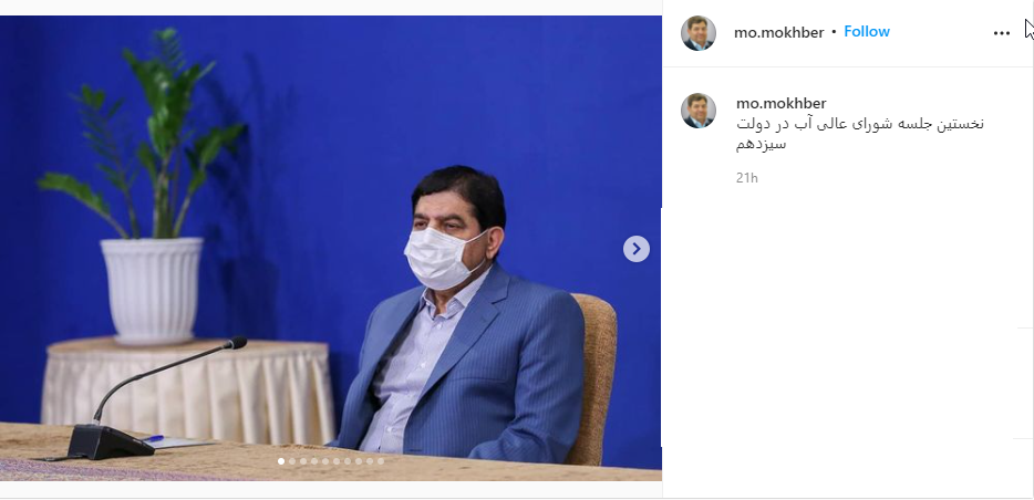 معاون اول رئیس جمهور