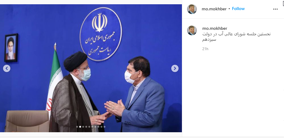 جلسه شورای عالی آب 