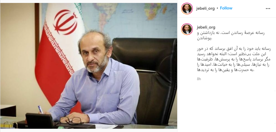 پیمان جبلی