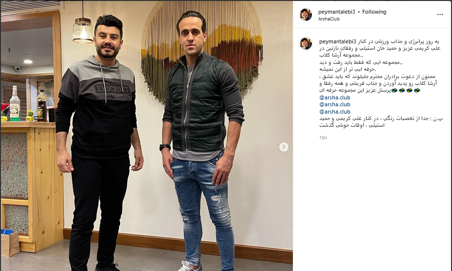 پیمان طالب&zwnj;پور