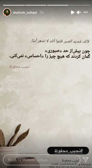 شهره سلطانی