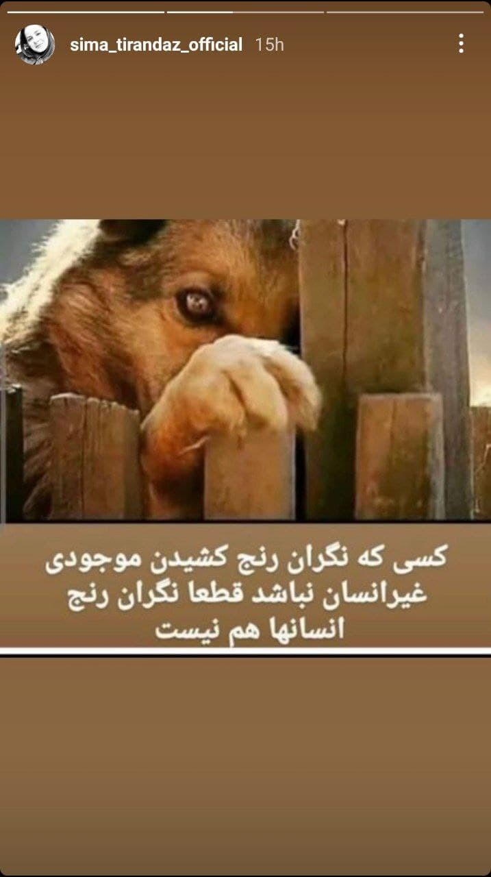 سیماتیرانداز