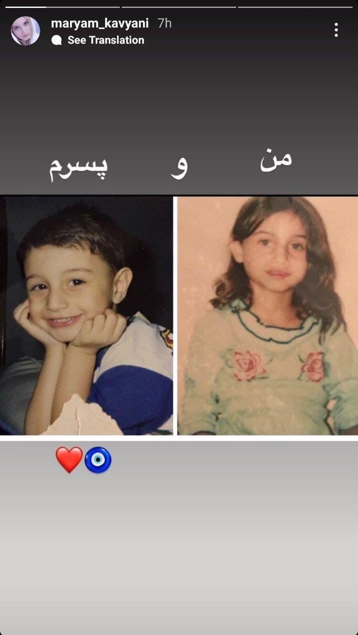 مریم کاویانی