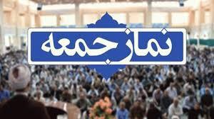 اقامه نماز جمعه در مصلی امام خمینی (ره) ایلام