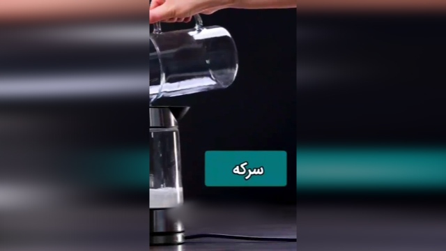 آموزش تمیز کردن رسوبات کتری + فیلم
