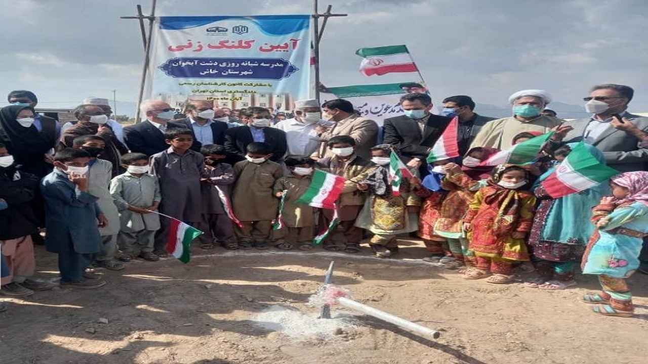 مدرسه شبانه روزی دشت آبخوان خاش کلنگ‌زنی شد
