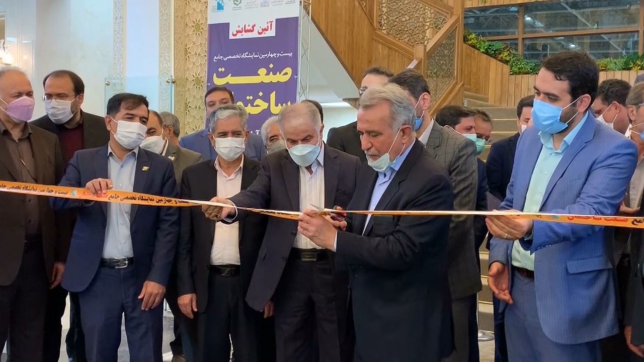گشایش نمایشگاه بین المللی صنعت ساختمان اصفهان