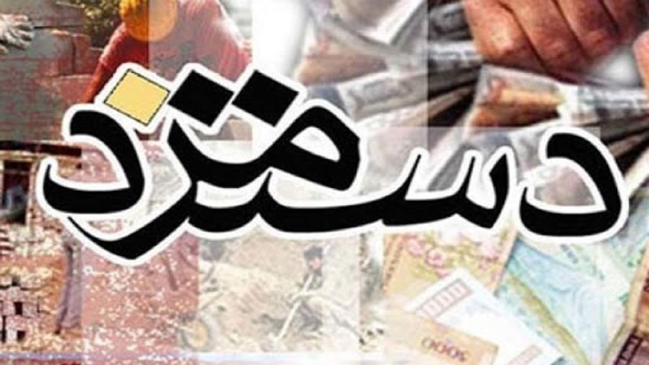 نظام پرداخت حقوق چه زمانی عادلانه می‌شود؟