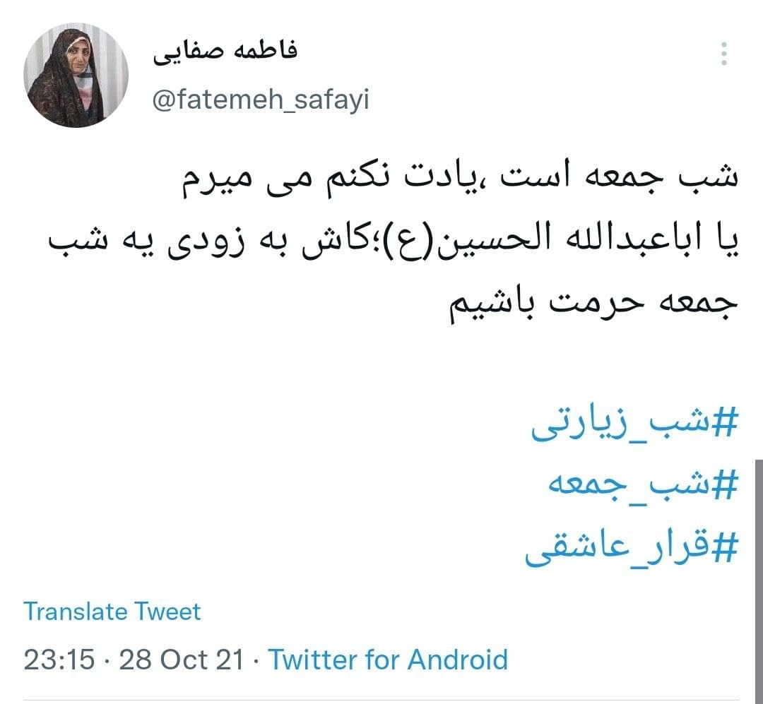 /ابراز دلتنگی کاربران در شب زیارتی امام حسین