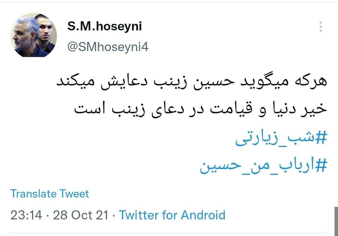 /ابراز دلتنگی کاربران در شب زیارتی امام حسین