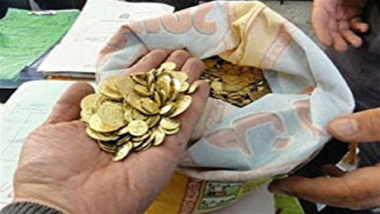 کشف ۲۸۰ عدد سکه تقلبی در شهرستان"الیگودرز"