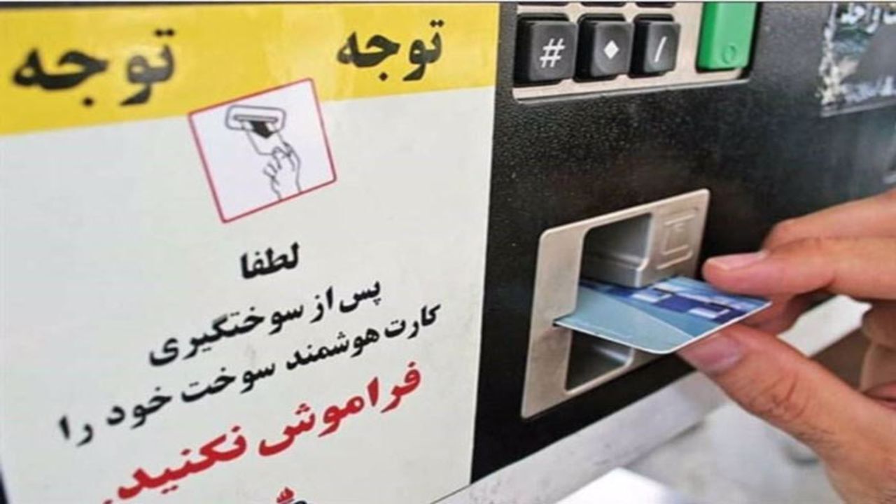 کدام جایگاه‌های سوخت در گلستان، بنزین هزار و ۵۰۰ تومانی عرضه می کنند؟ + جدول