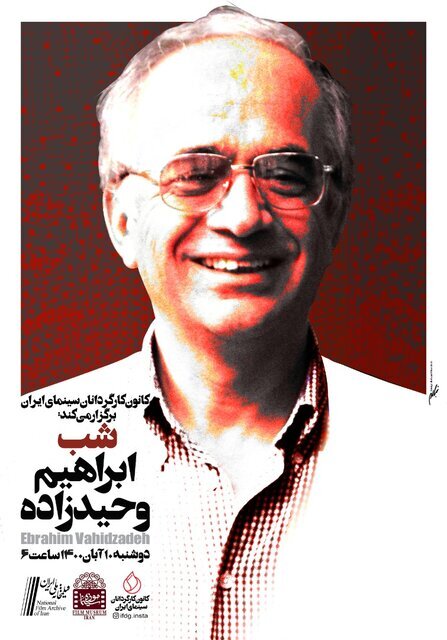 کانون کارگردانان سینمای ایران از &laquo;ابراهیم وحیدزاده&raquo; قدردانی می&zwnj;کند.