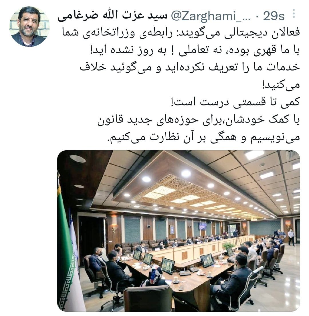 ضرغامی در توئیتی نوشت مشکلات فعالان دیجیتالی را حل می کنیم