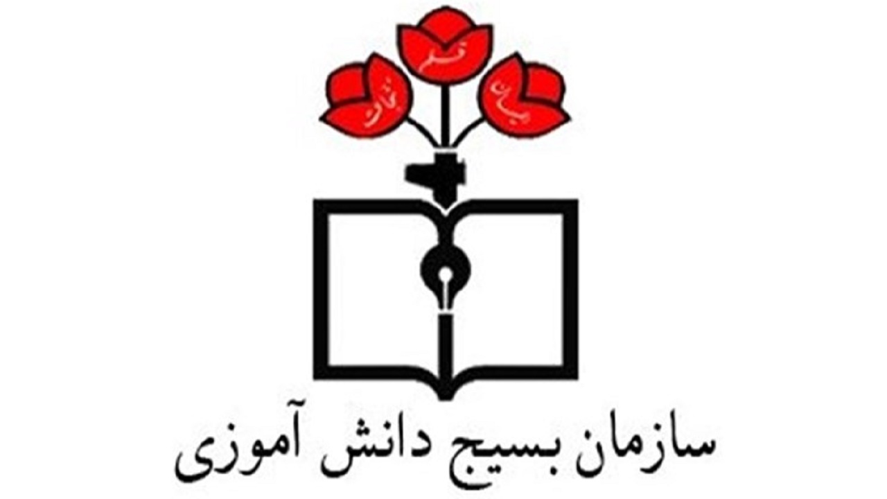 فعالیت بسیج دانش‌آموزی در ۴ هزار مدرسه استان اصفهان