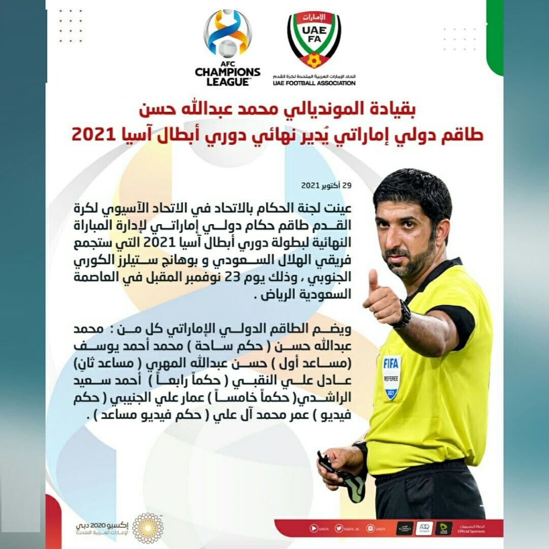 لیگ قهرمانان آسیا