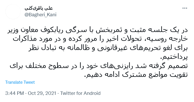 توئیت کنی