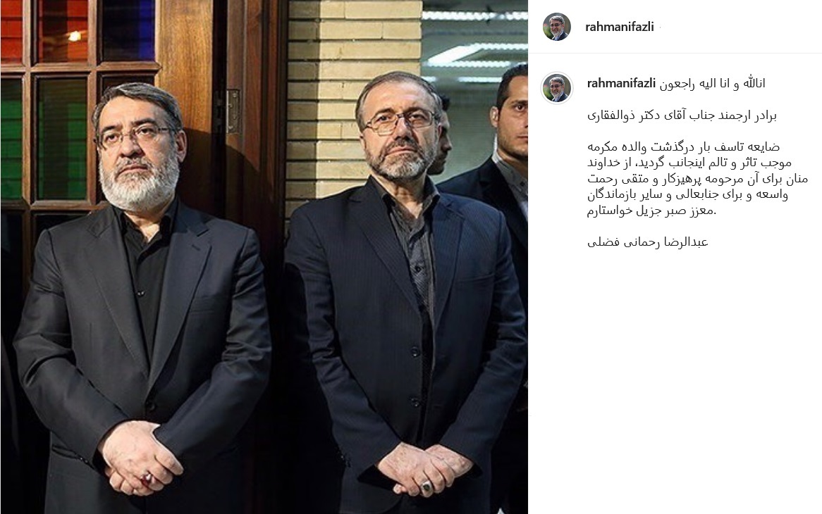 پست رحمانی