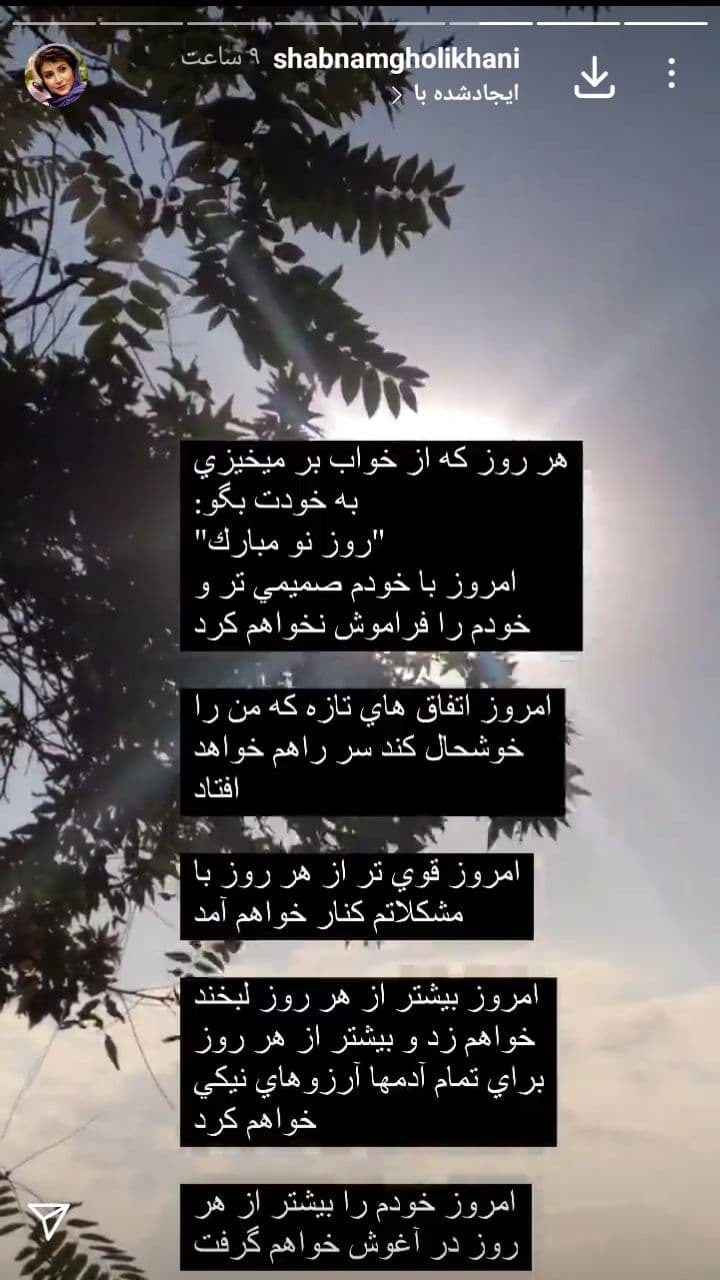 استوری قلیخانی