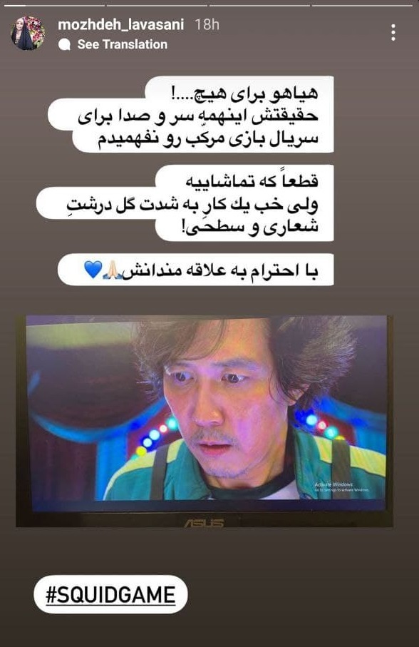 استوری لواسانی