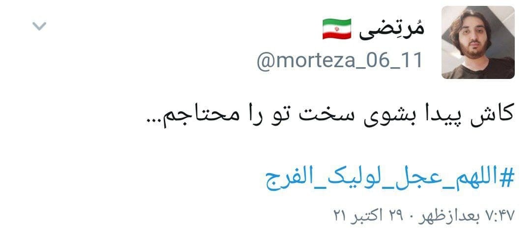 دلنوشته کاربران برای امام زمان دلنوشته کاربران برای امام زمان