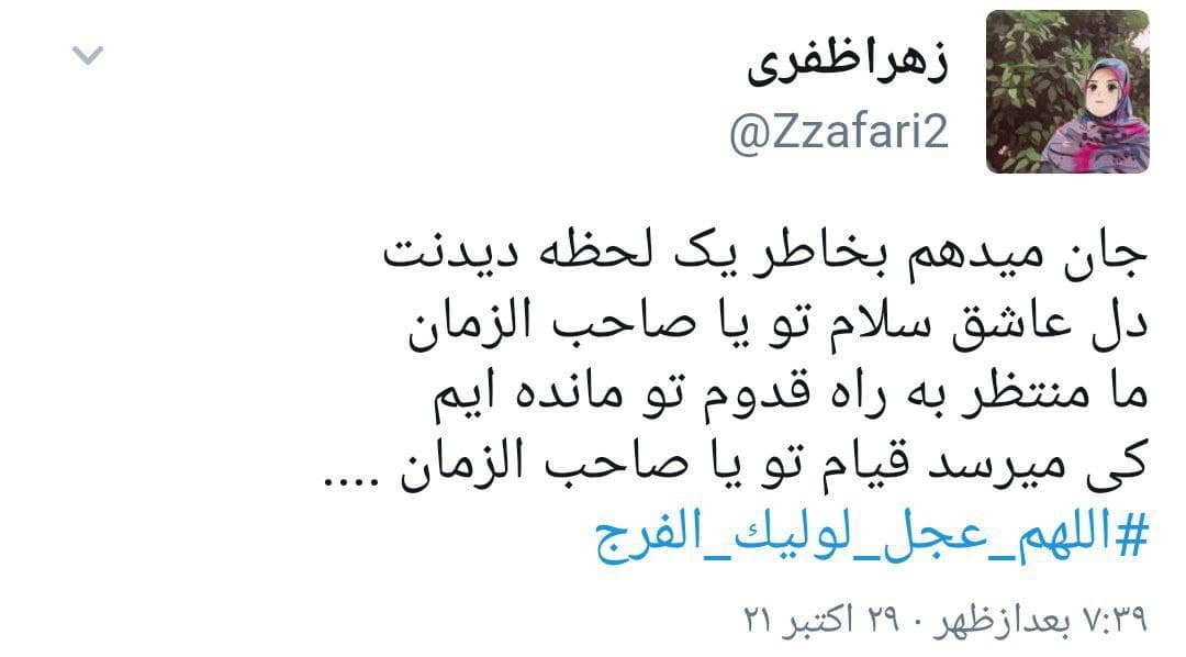 دلنوشته کاربران برای امام زمان دلنوشته کاربران برای امام زمان