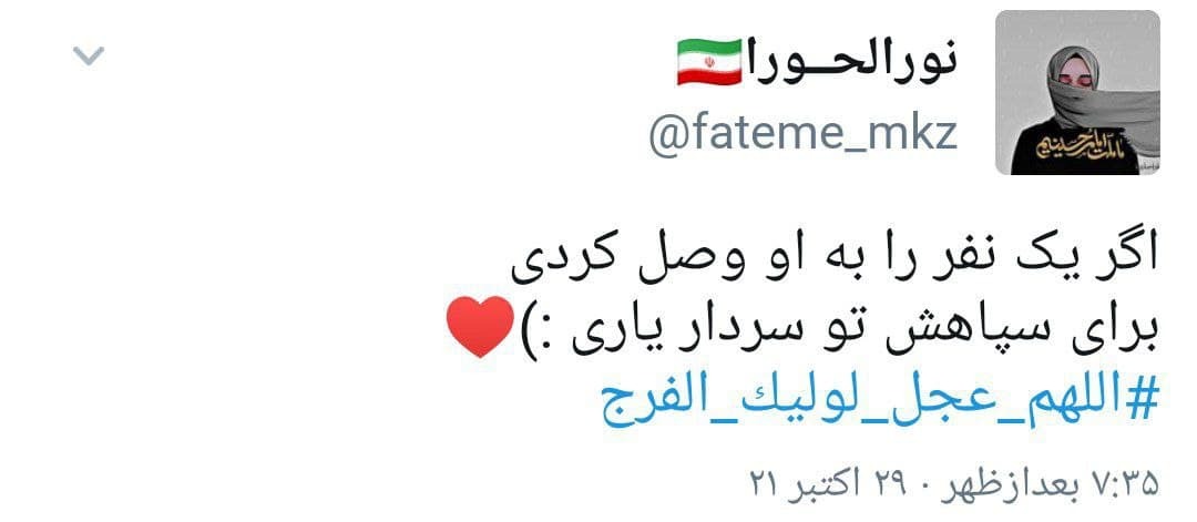 اللهم عجل لولیک الفرج اللهم عجل لولیک الفرج