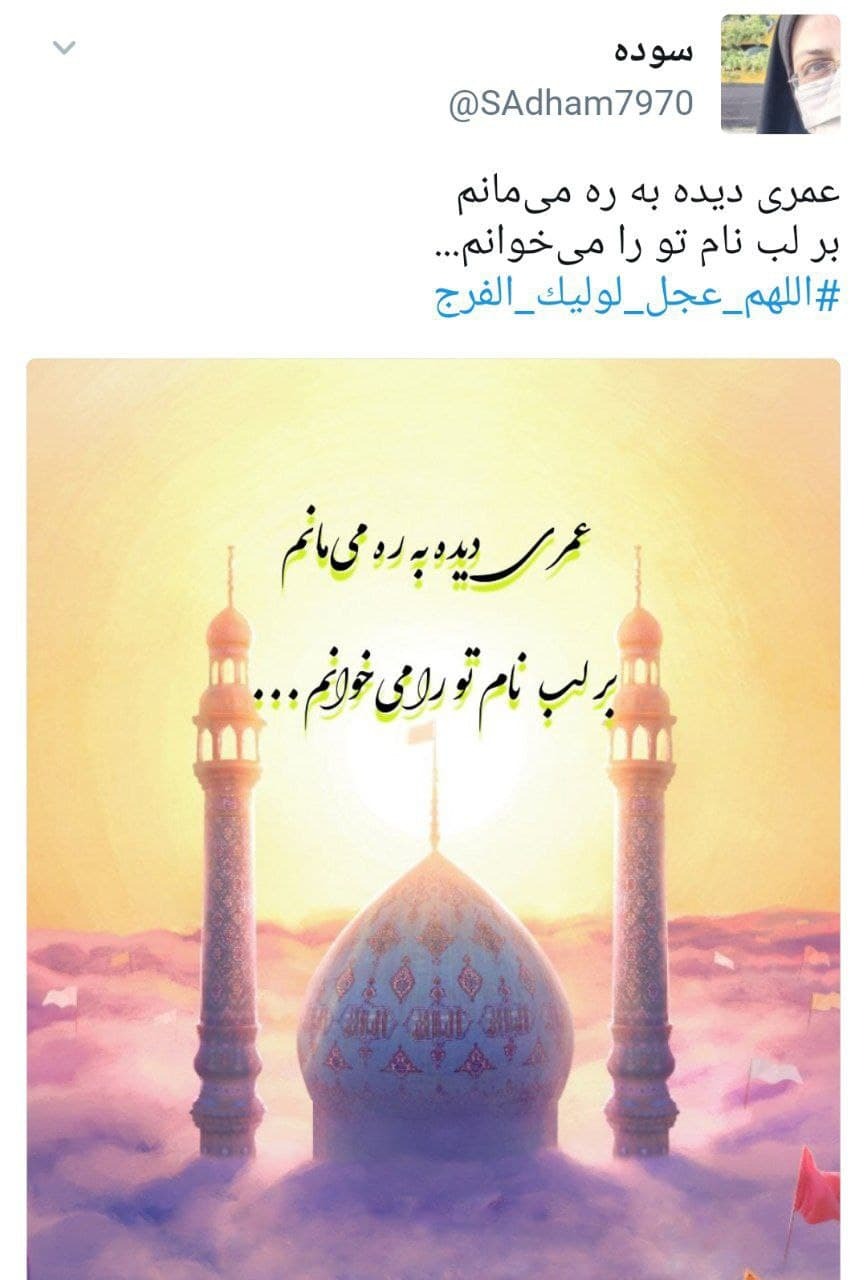 انتظار کاربران برای امام زمان انتظار کاربران برای امام زمان