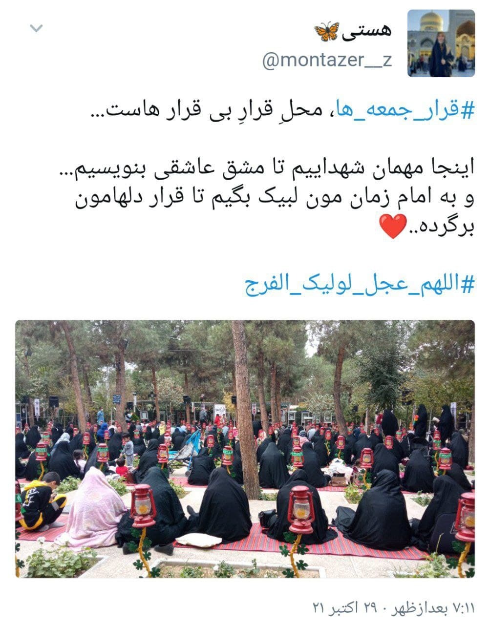 انتظار کاربران برای امام زمان انتظار کاربران برای امام زمان