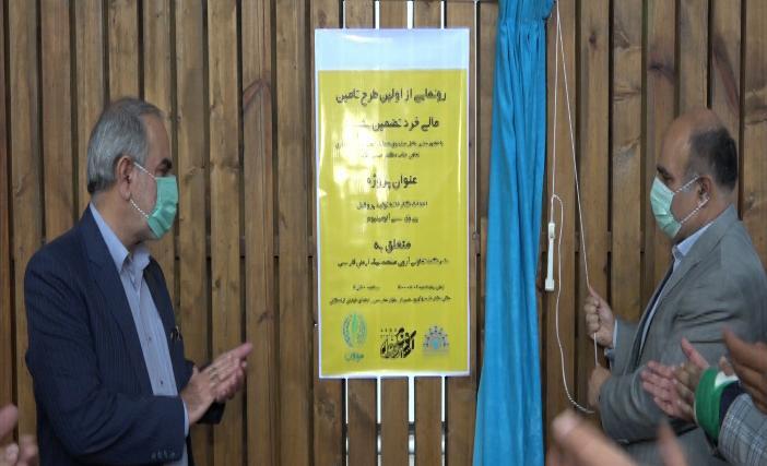 رونمایی از نخستین طرح تامین مالی خرد در شیراز