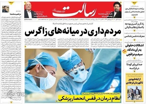 روزنامه