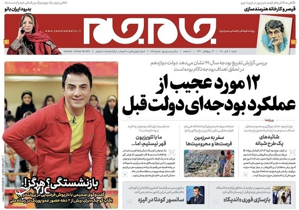 روزنامه