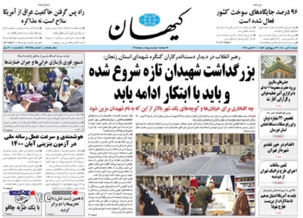 روزنامه