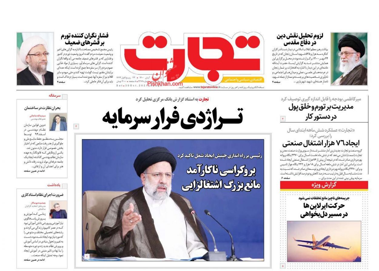 بورس تهران در نقطه چرخش/ اختصاص سهمیه جبرانی بنزین به مردم/ مخالفت با مسکن چینی