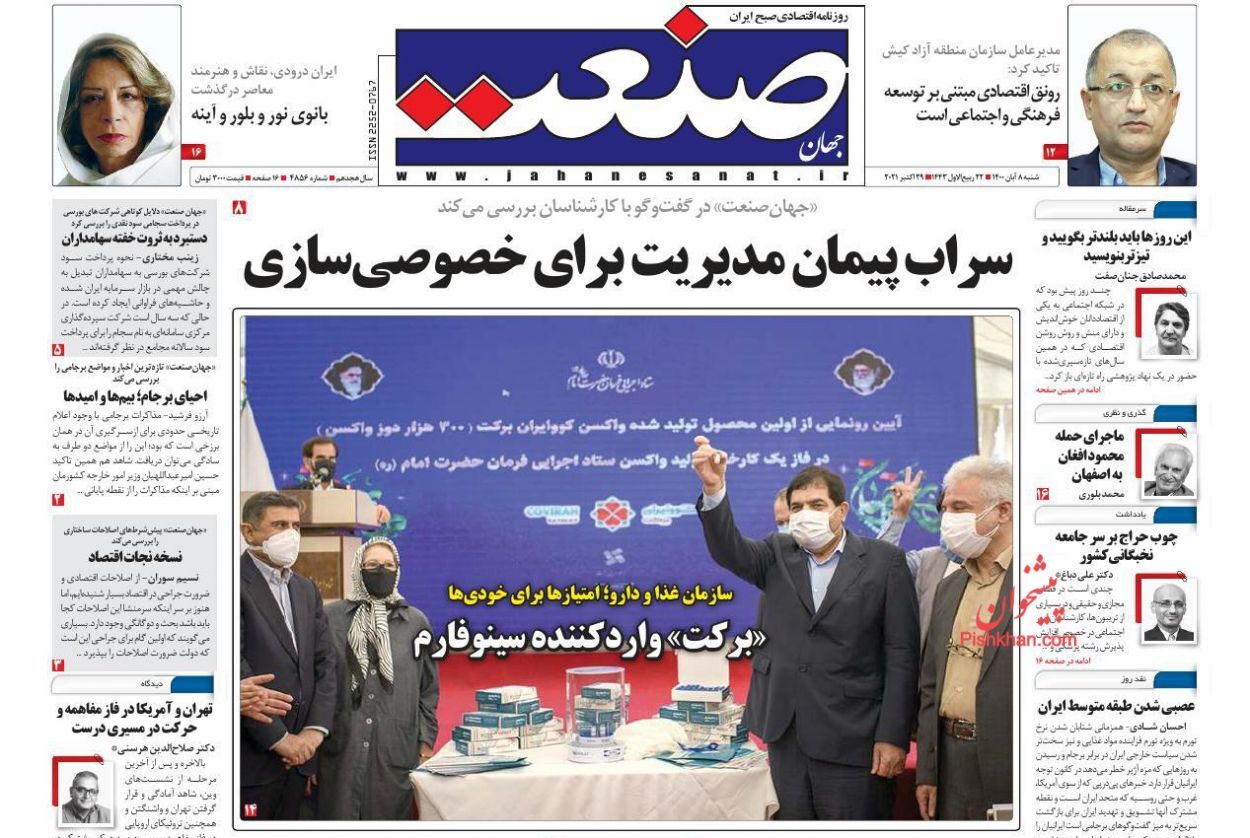 بورس تهران در نقطه چرخش/ اختصاص سهمیه جبرانی بنزین به مردم/ مخالفت با مسکن چینی