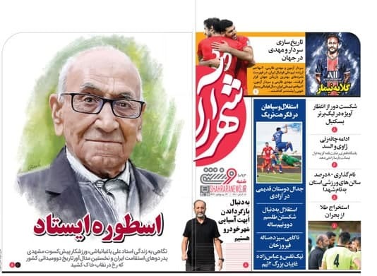 روزنامه