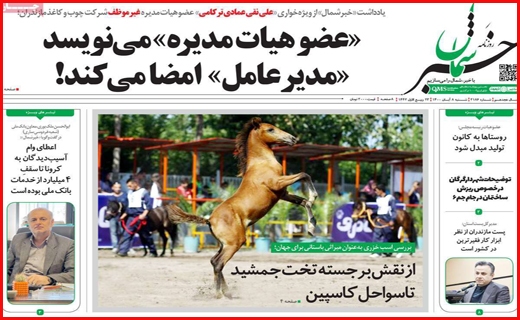 چالش چرخه ناقص/اگر مهریه بالا می خواهید مالیات بدهید!/ قدم به قدم تا شهر هوشمند