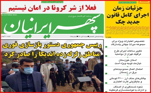 چالش چرخه ناقص/اگر مهریه بالا می خواهید مالیات بدهید!/ قدم به قدم تا شهر هوشمند